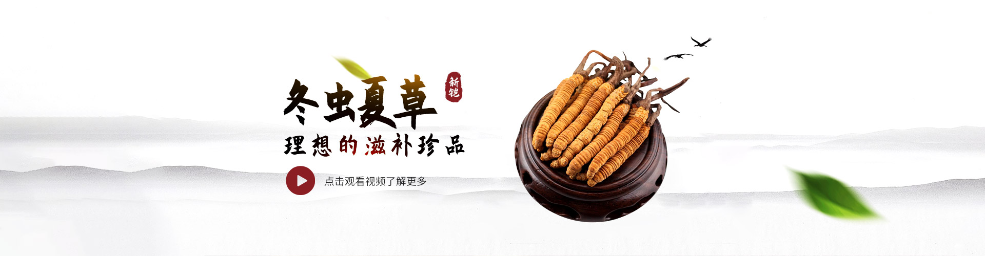 首頁(yè)Banner海報(bào)一