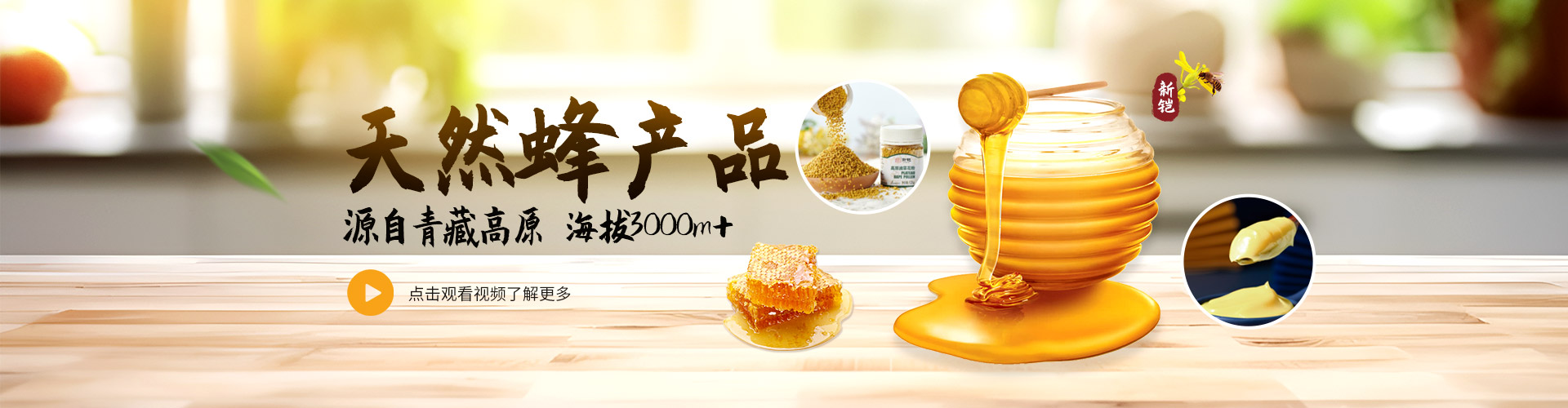 首頁(yè)Banner海報(bào)二